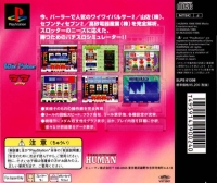 Pachi-Slot Kanzen Kaiseki: Wai Wai Pulsar / 77 Box Art