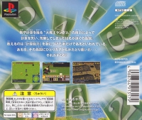 Study Quest: Keisanjima no Daibouken Box Art