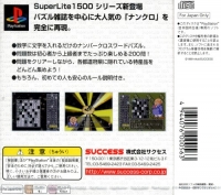 Nankuro - SuperLite 1500 Series Box Art