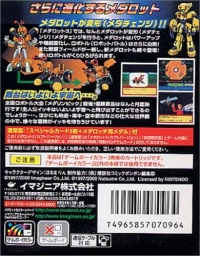 Medarot 3: Kabuto Version Box Art