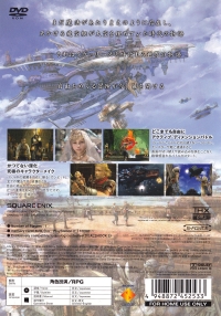 Final Fantasy XII Box Art