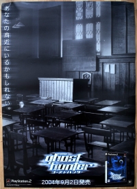 Ghosthunter Japanese Promotional Poster #2 Box Art