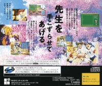 Sotsugyou II: Neo Generation Box Art