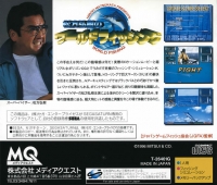 Matsukata Hiroki no World Fishing Box Art