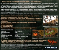 Jagged Alliance 2: Unfinished Business [RU] Box Art