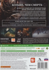 Dark Souls II: Scholar of the First Sin [RU] Box Art