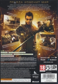 Deus Ex: Human Revolution [RU] Box Art