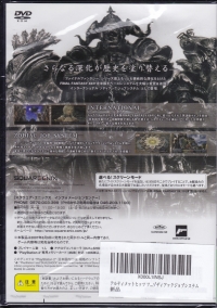Final Fantasy XII: International Zodiac Job System - Ultimate Hits Box Art