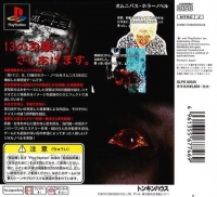 Kuro no Juusan Box Art