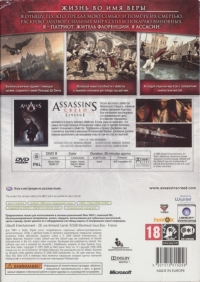 Assassin's Creed II - Special Film Edition [RU] Box Art