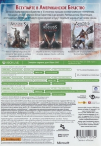 Assassin's Creed: The Americas Collection [RU] Box Art
