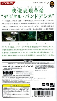 Metal Gear Solid: Bande Dessinée Box Art