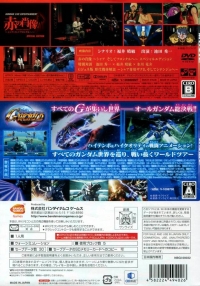 SD Gundam G Generation World - Collectors Pack Box Art