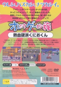 Oretachi Game Center Zoku: Nekketsu Kouka Kunio-Kun Box Art