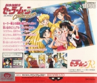 Bishoujo Senshi Sailor Moon Collection Box Art