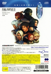 Final Fantasy XI (SLPS-25200) Box Art