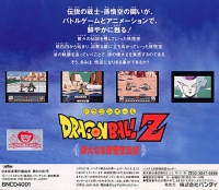 Dragon Ball Z: Idainaru Son Gokuu Densetsu Box Art
