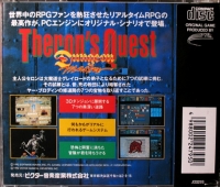 Dungeon Master: Theron's Quest Box Art