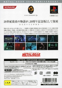 Metal Gear Solid - Metal Gear 20th Anniversary Box Art