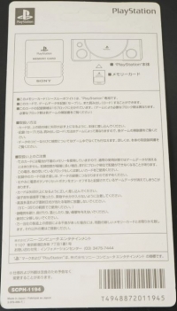 Sony Memory Card SCPH-1194 Box Art