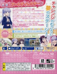 New Game! The Challenge Stage Box Art