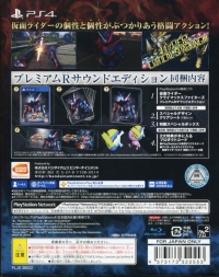 Kamen Rider Climax Fighters - Premium R Sound Edition Box Art