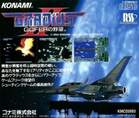 Gradius II: Gofer no Yabou Box Art