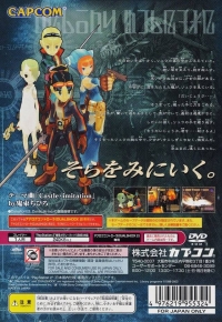 Breath of Fire V: Dragon Quarter - PlayStation 2 the Best Box Art