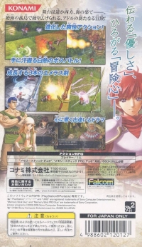 Ys VI: Napishtim no Hako Box Art