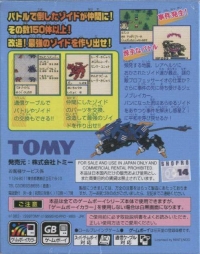 Zoids: Jashin Fukkatsu! Genobreaker-hen Box Art