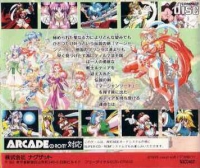 Mahjong Sword: Princess Quest Gaiden Box Art