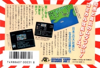 Momotarou Dentetsu Box Art