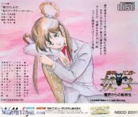 Mamono Hunter Youko: Makai Kara no Tenkousei Box Art
