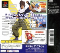 Real Bout Garou Densetsu Special: Dominated Mind - Limited Edition Box Art