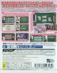 Nihon Pro Mahjong Renmei Kounin: Motto 20-Bai! Mahjong ga Tsuyo ku naru Houhou: Hatsu Chuukyuusha Hen Box Art