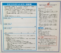 SNK Neo Geo Pocket Color (Pearl Blue) Box Art