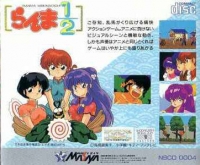 Ranma ½ Box Art