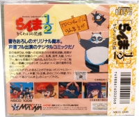 Ranma ½: Toraware no Hanayome Box Art