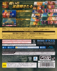 Street Fighter V: Arcade Edition Box Art