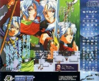 Seiya Monogatari: Anearth Fantasy Stories Box Art