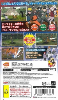 Naruto Shippuden: Kizuna Drive Box Art