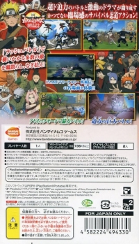 Naruto Shippuden: Narutimate Impact Box Art