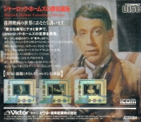 Sherlock Holmes: Consulting Detective Box Art