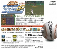 Egawa Suguru's Super League CD Box Art
