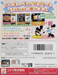 Pop'n Music GB Disney Tunes Box Art