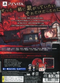 Corpse Party: Blood Drive - Genteiban Box Art