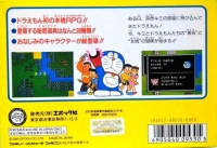 Doraemon: Giga Zombie no Gyakushuu Box Art