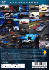 Gran Turismo Concept 2002 Tokyo-Geneva (SCPS-55903) Box Art