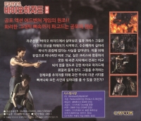 Resident Evil (bootleg) Box Art