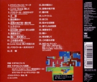 Dragon Quest II: Super Famicom Edition Symphonic Suite Box Art